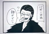 ペパドラ