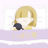 あきねこ