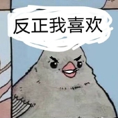 春玄鳥