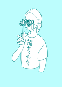 厚底オペラグラス(おぺちゃん)
