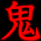 鬼武将