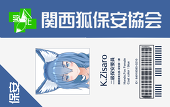 マングスタン