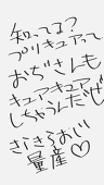 推しにネコミミ