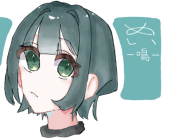 鳴