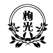 栒光