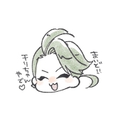 じょ