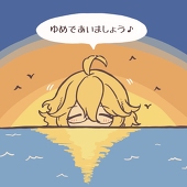 ねりけしランド