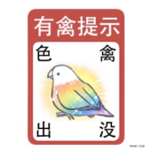 某然