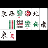 流し満貫
