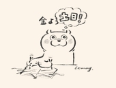 つだみこ