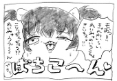 はるかこ