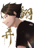 Yuki