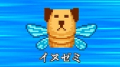 イヌゼミ