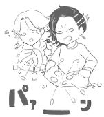 ねいる