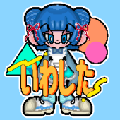 いわした