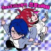 ゴン子