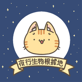 月狐