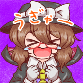 ロンサム常時