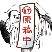 カイバラ