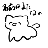 はっぴーすん