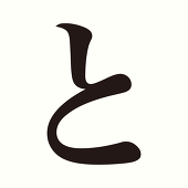 toge