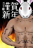 黒波サマ