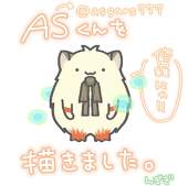 AS君