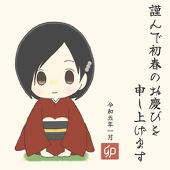 六花