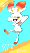 コハルブイ