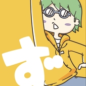 ずかし