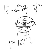 東鳥
