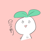 めの
