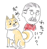 したん