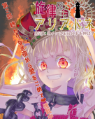 杉山めぐみ