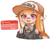 アイトゥーン