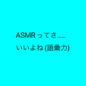 ヒナタ