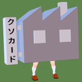 スタンプ飛行機