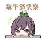 榎本*舂舂