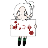 亮祐@亀よりも遅いがすぎる