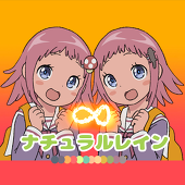 ナチュラルレイン@TVアニメ化