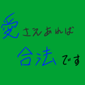 唯