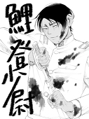 ちゃがま