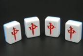 坐忘道红中🀄