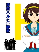 たかちゃん巡査部長