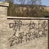 砾