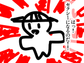御国好子