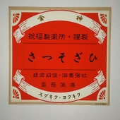 ちゃろぽん