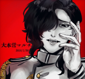 石田
