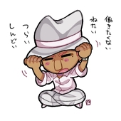 クリーム若松。