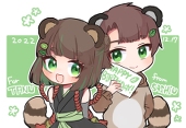 たぬやま
